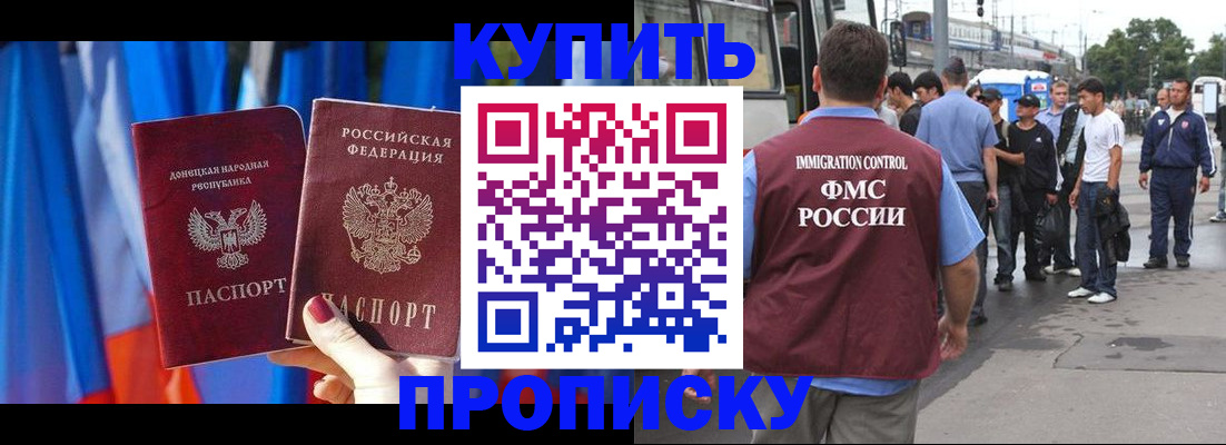 прописка штамп в Юрьевце