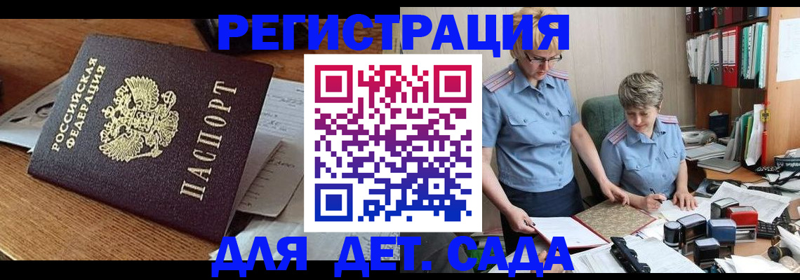 прописка паспорт в Юрьевце