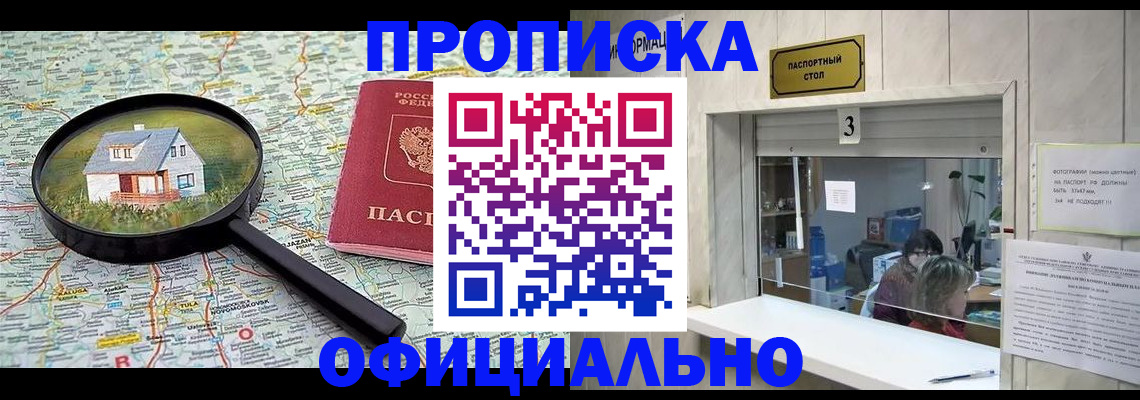 прописка иностранных граждан в Юрьевце