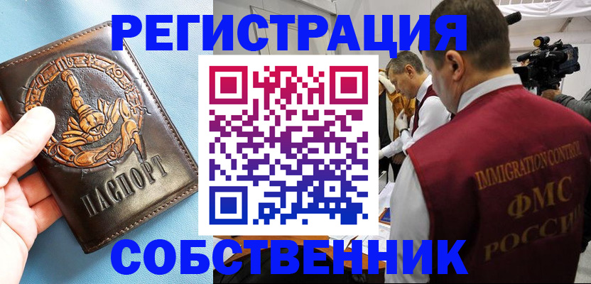 где прописаться в Юрьевце