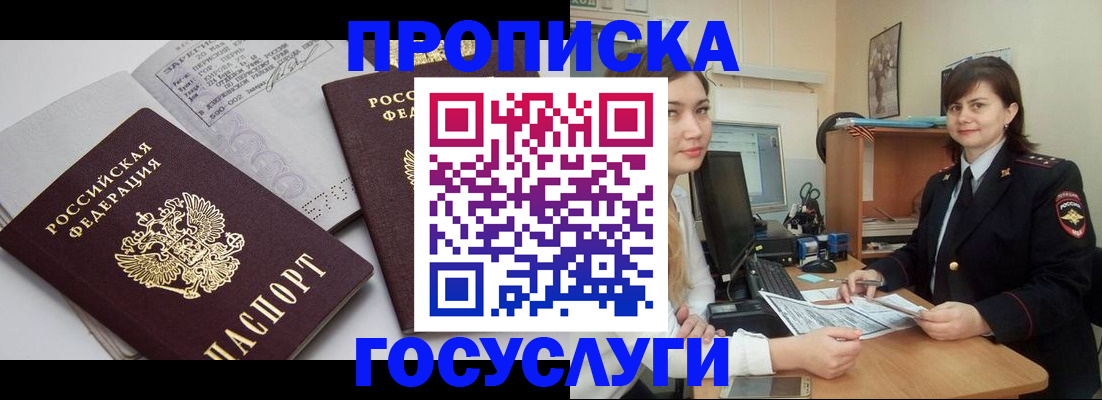 прописка ребенка в Юрьевце