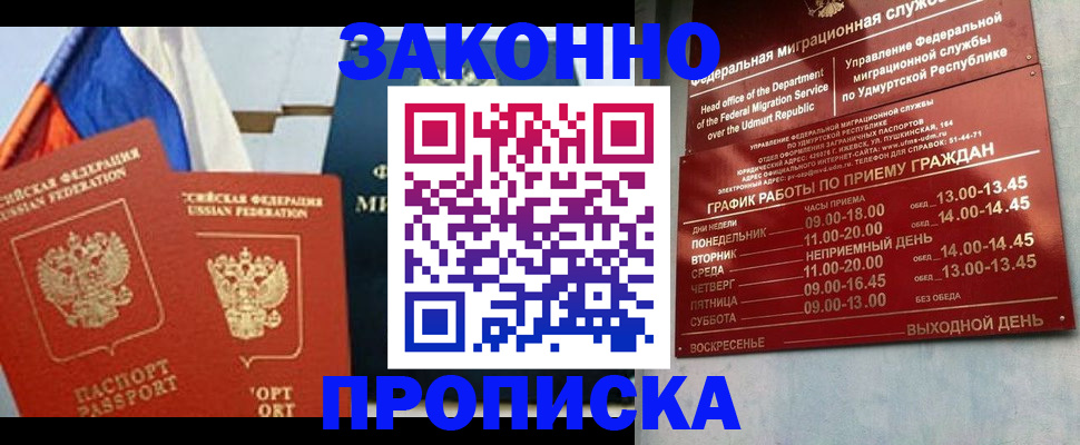 прописка 2025 в Юрьевце