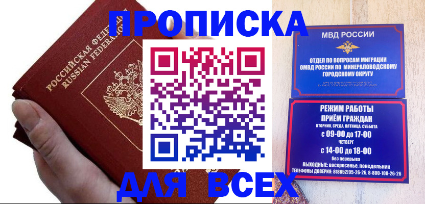 временная регистрация купить в Юрьевце