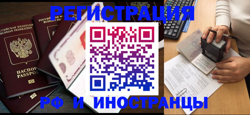 прописка регистрация в Юрьевце