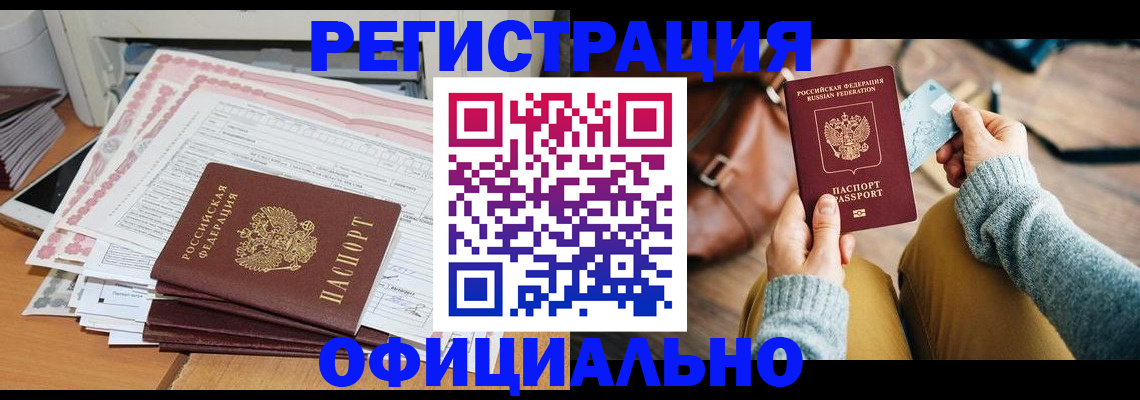 временная регистрация для школы в Юрьевце