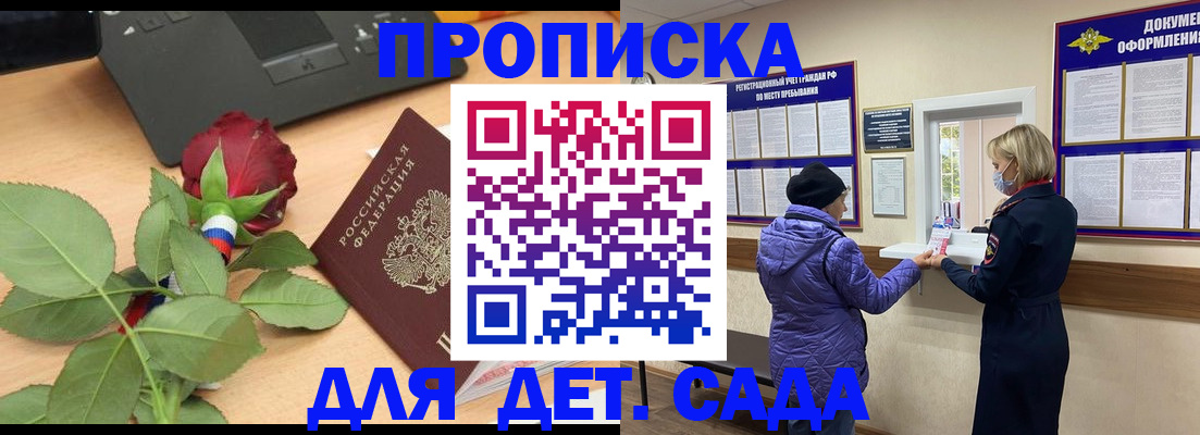 где прописаться в Юрьевце